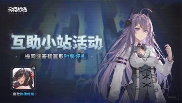 【有奖活动】「深塔计划」互助小站，参与互助赢取周边好礼！