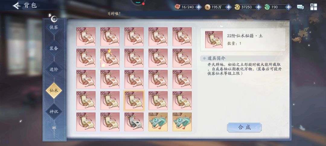 组队的心愿都是骗人的吧 1
