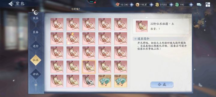 组队的心愿都是骗人的吧截图