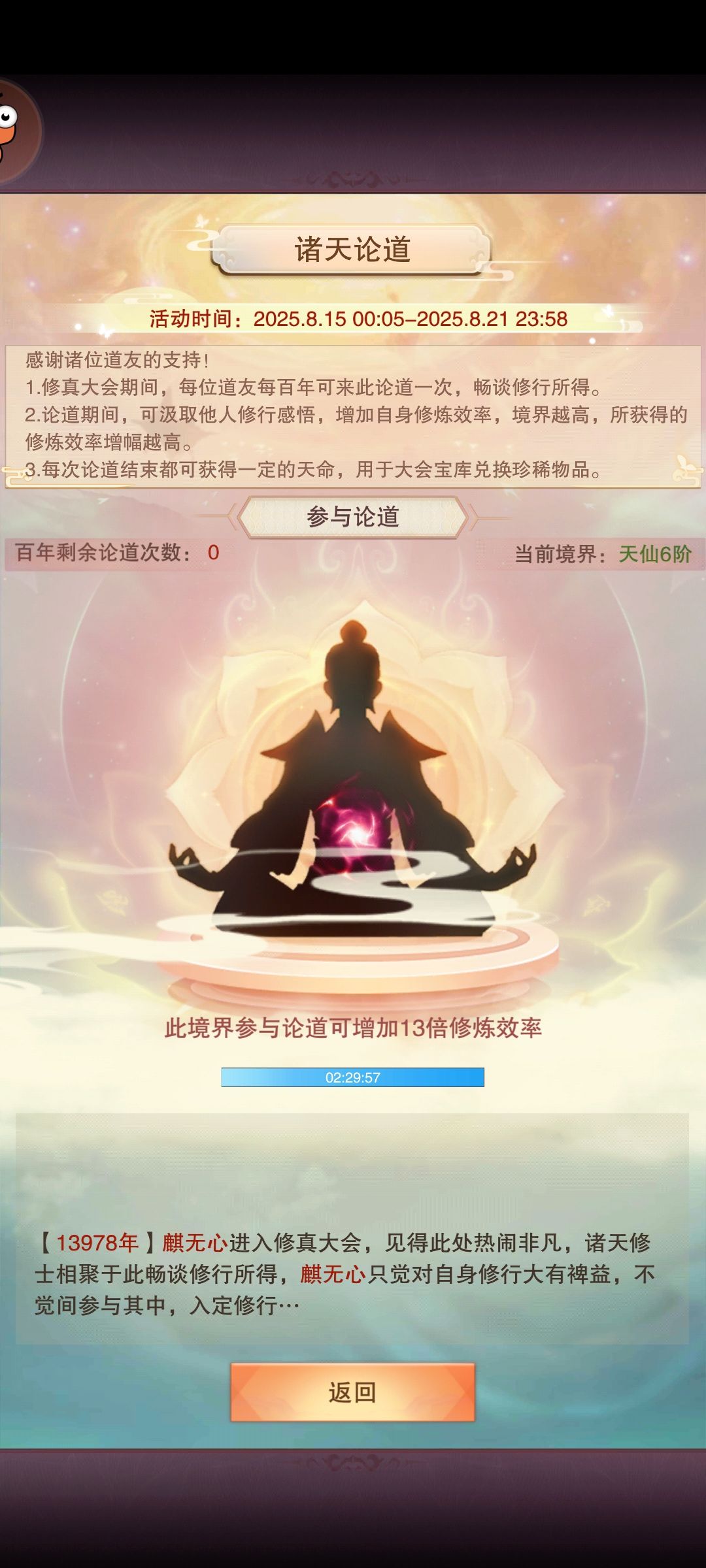 周年收获 还不错 3
