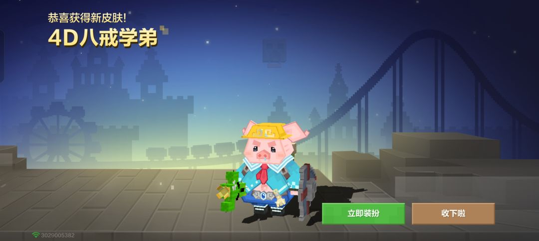 抽到皮肤了 2