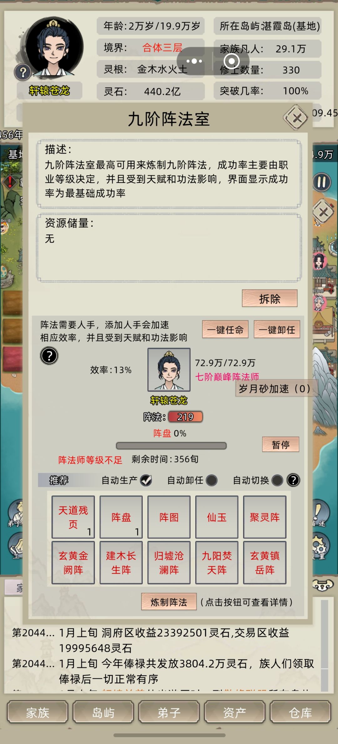 是不是bug 2
