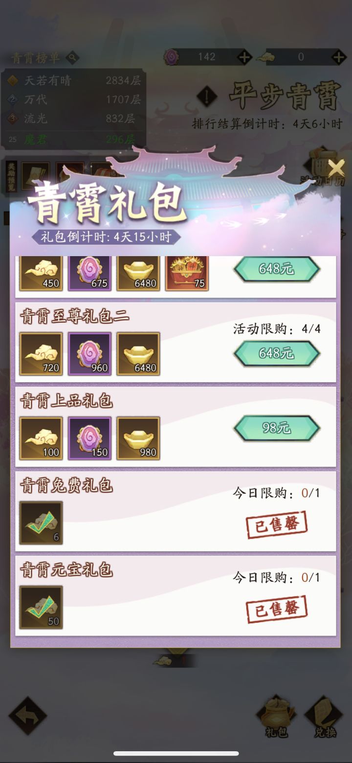 每周活动需要参加吗?截图