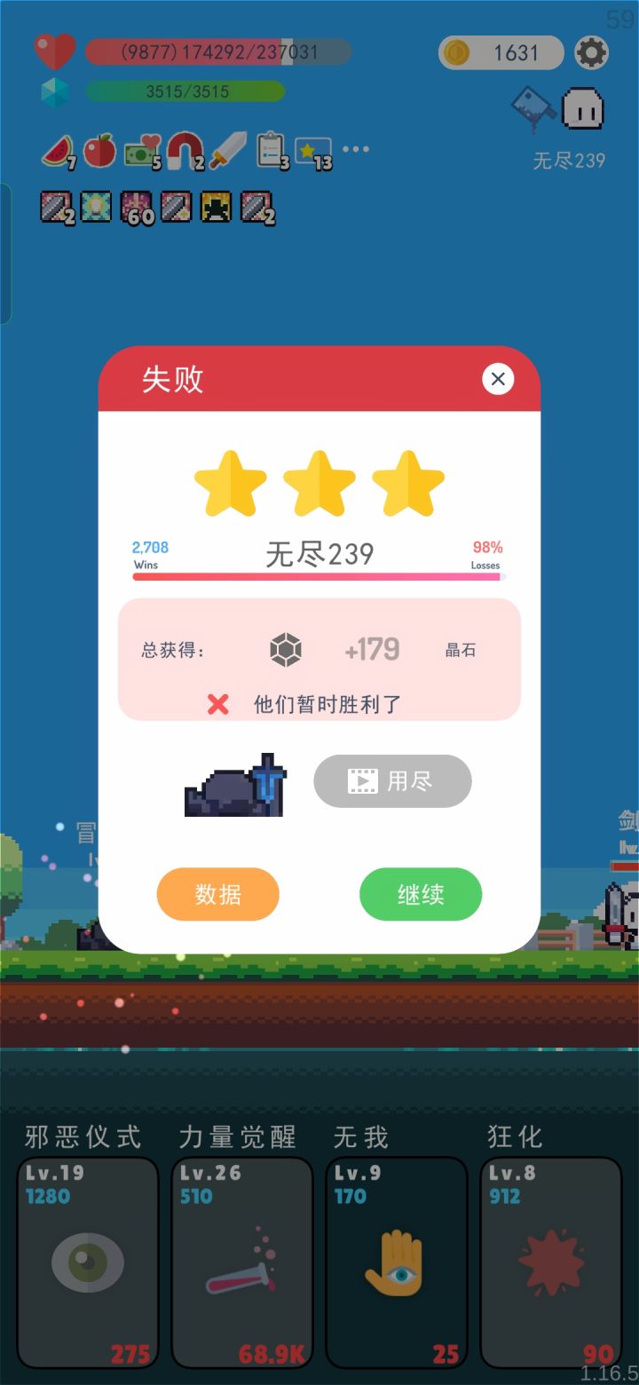 血量溢出,成负数了截图