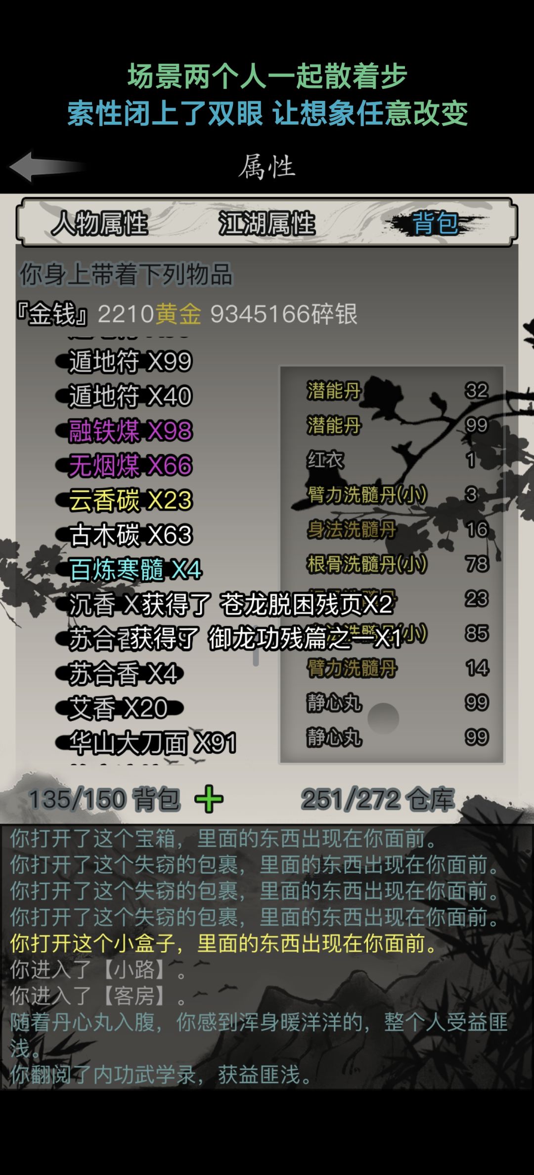 买了两个月内功录终于出御龙了 1