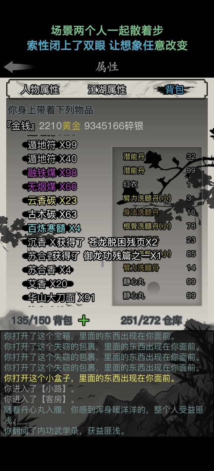 买了两个月内功录终于出御龙了截图