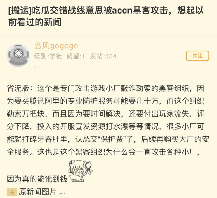 回想起了一款叫交叉次元的游戏截图