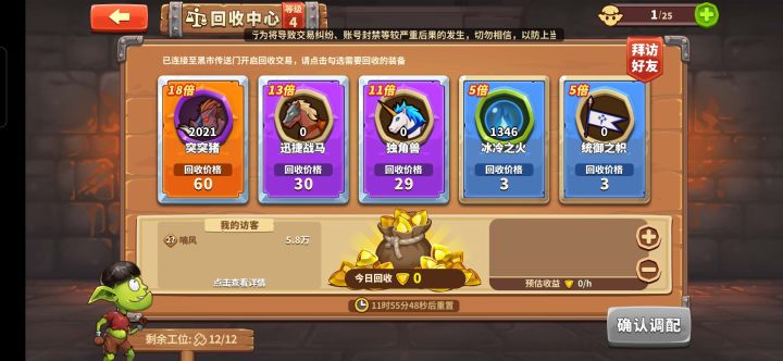 18倍回收截图