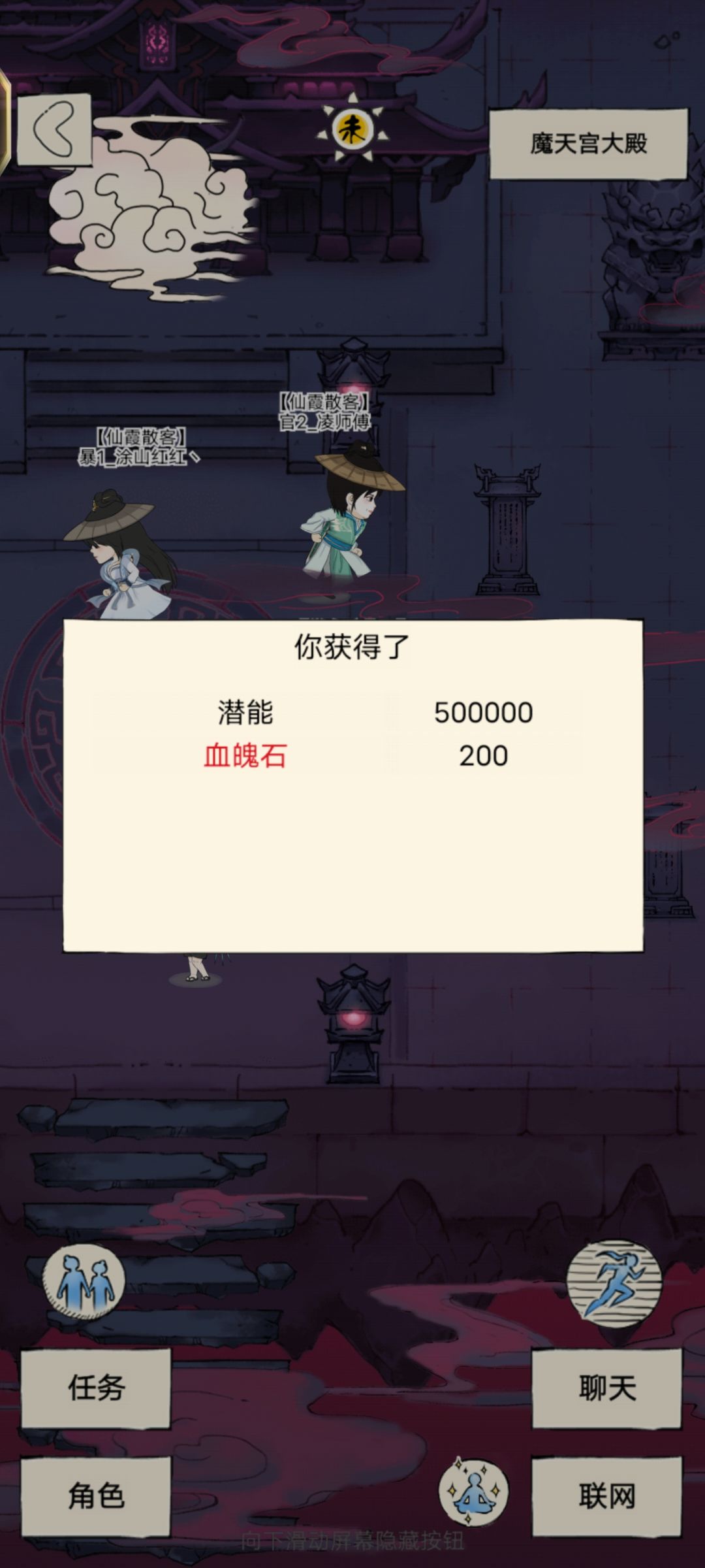 幽影谷首通 1