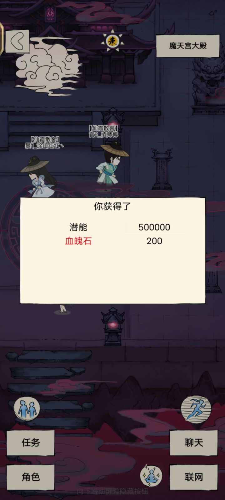 幽影谷首通截图