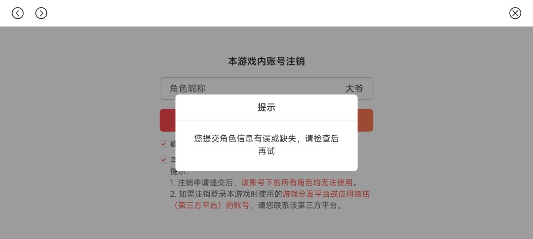 注销不掉 1