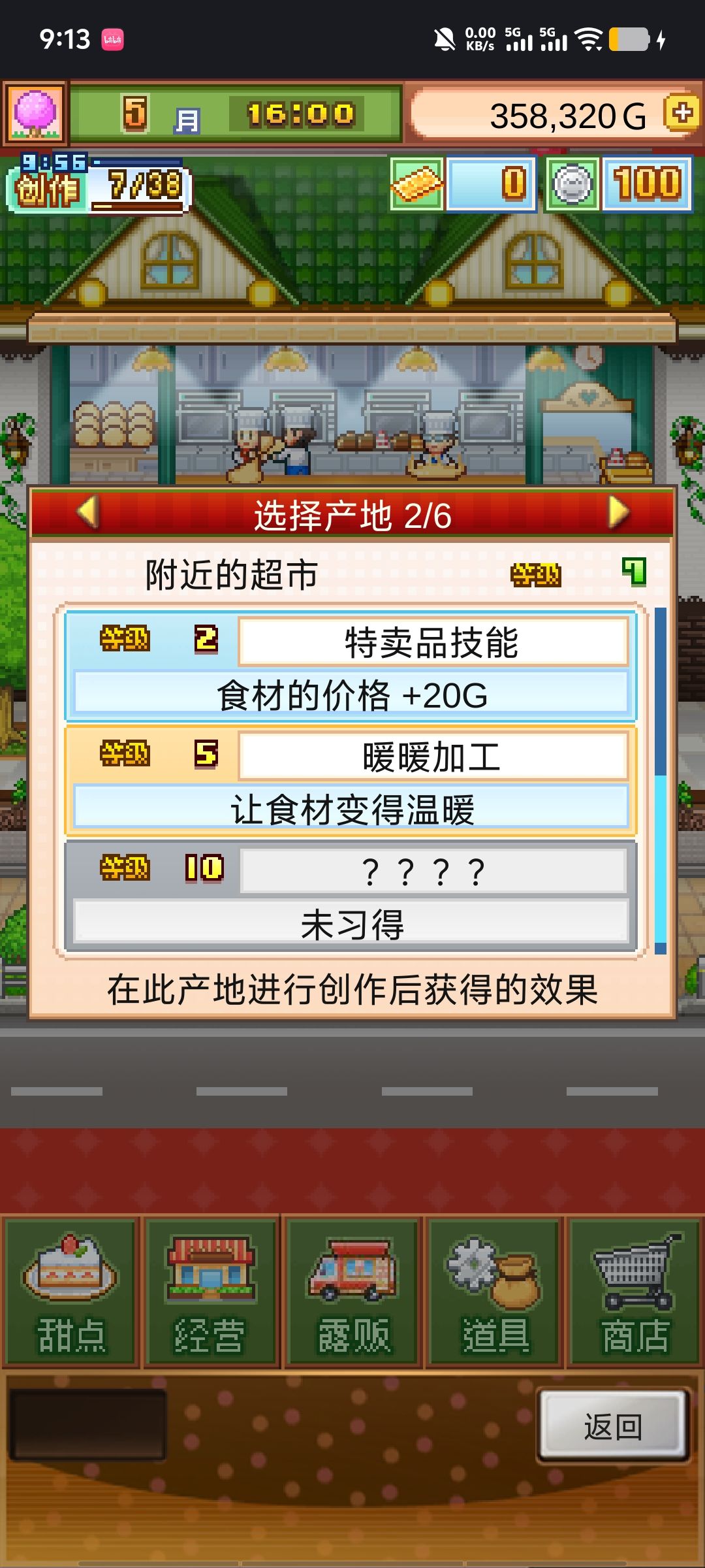 泡芙无微 3