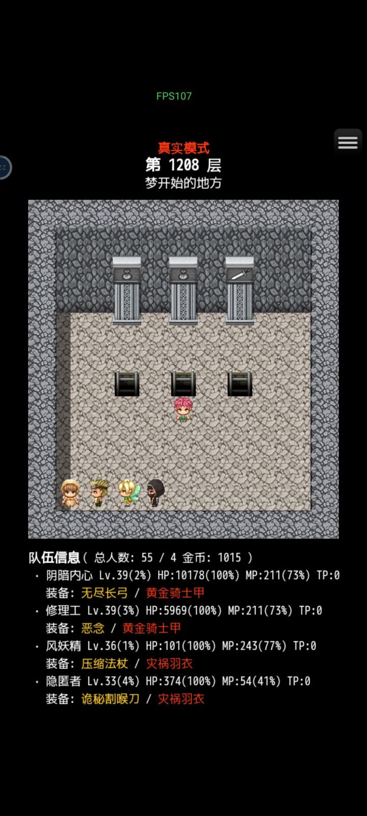 真实模式1200，论坛大佬，群内小弟截图