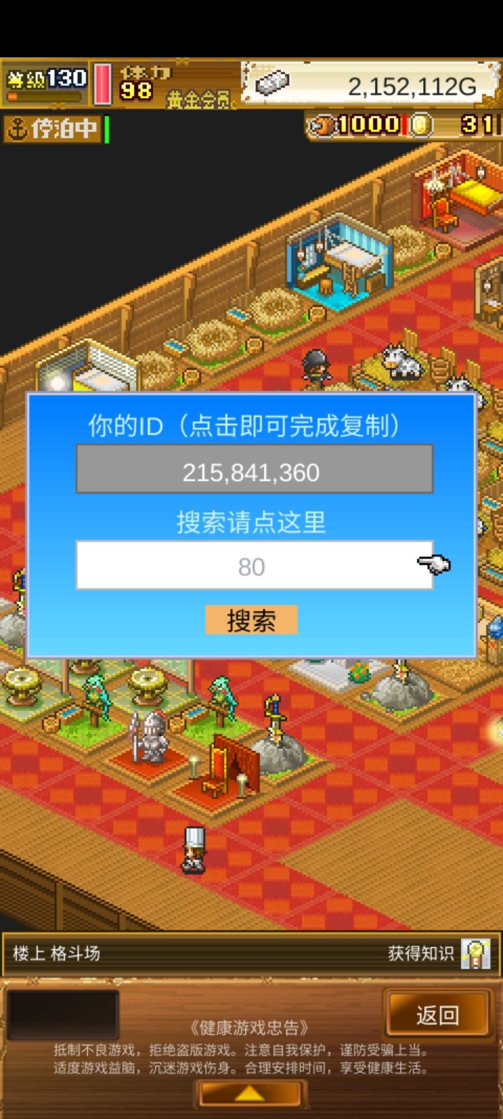蓝色小开罗君截图
