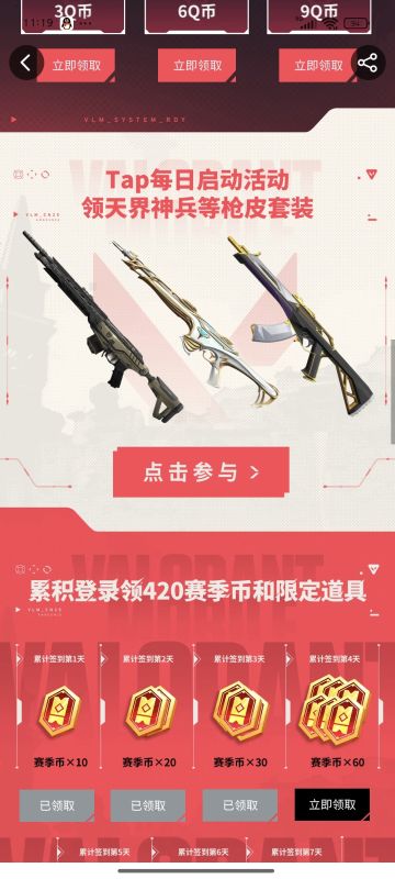 无畏契约源能行动