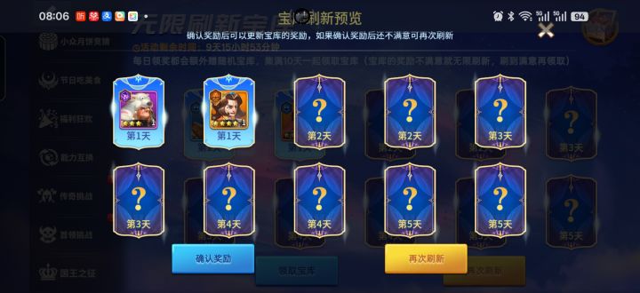 贪心者的牢笼截图