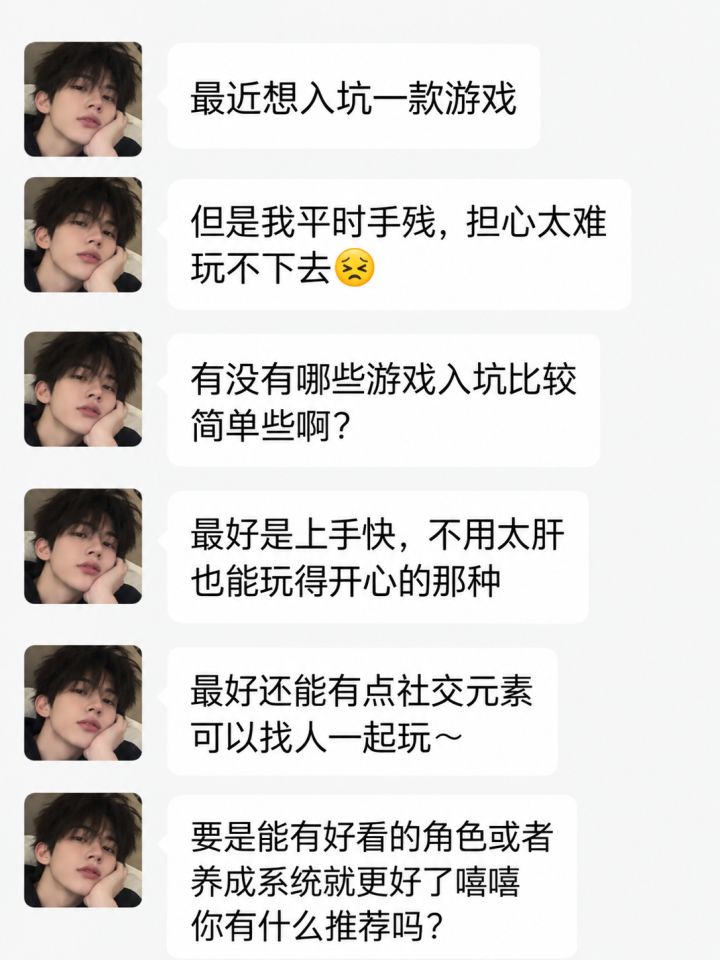 游戏入坑难度排行榜,哪一款最适合入坑?截图