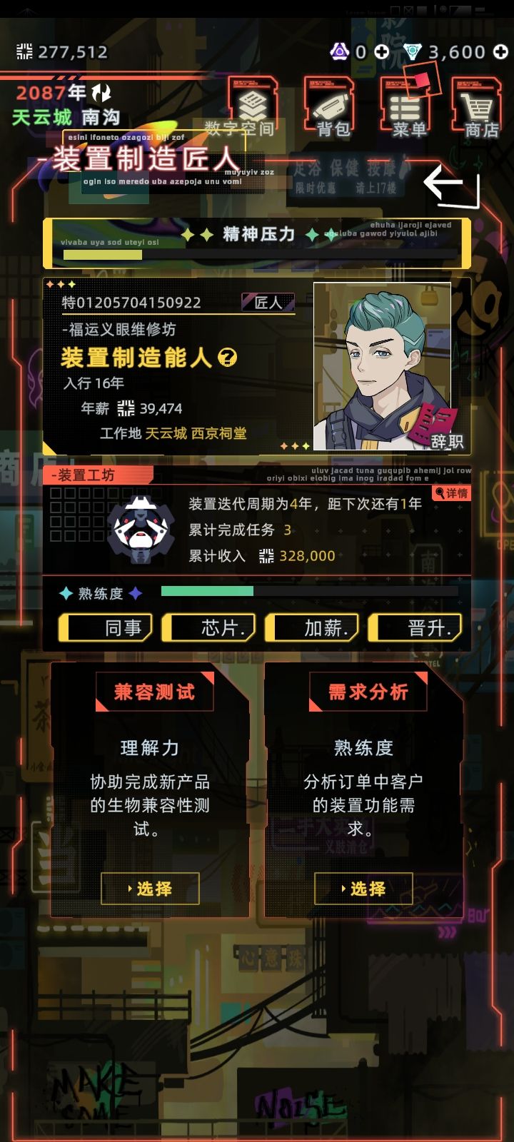 勤勤恳恳的我截图