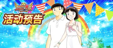 04.30活动抢先知