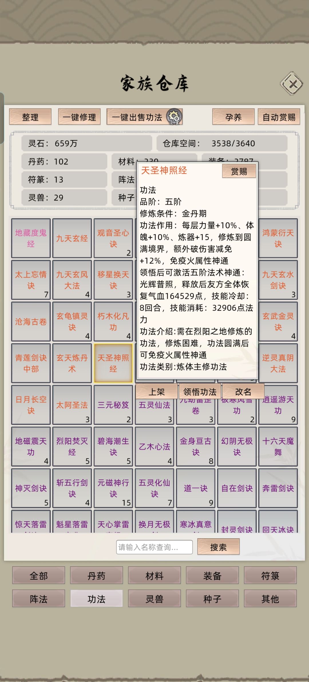 我无疑是狂热的 3