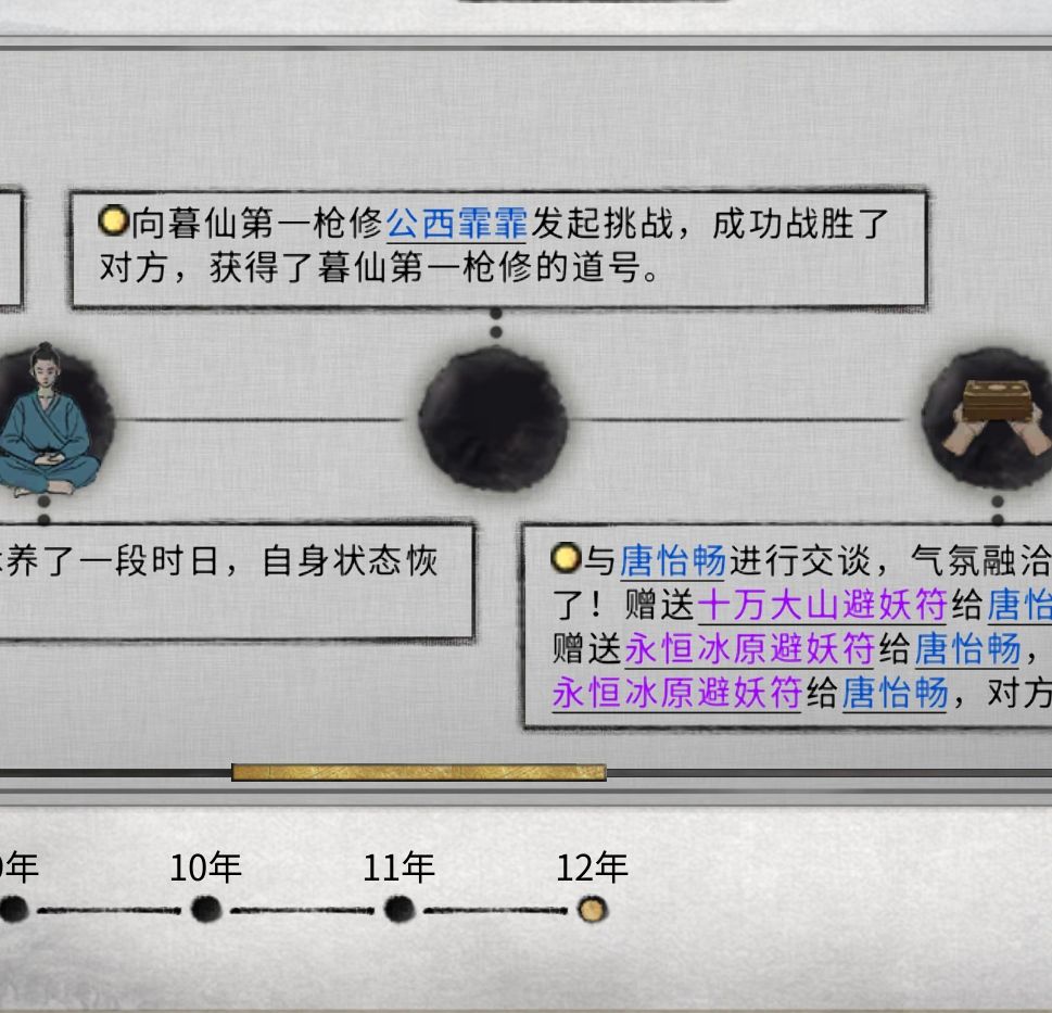 出现个问题 3