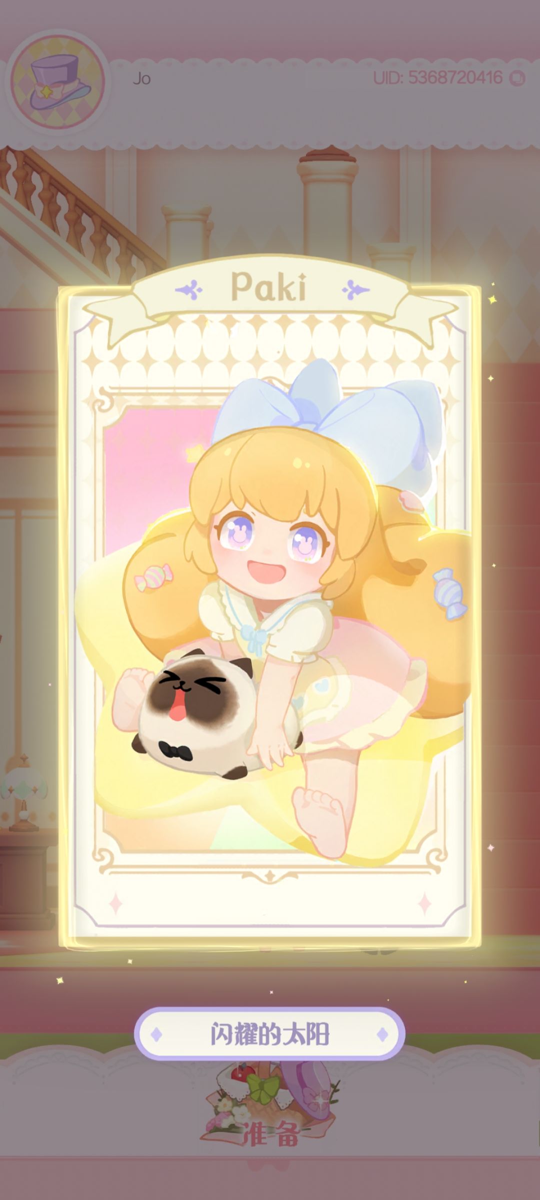 三只夜猫子 6