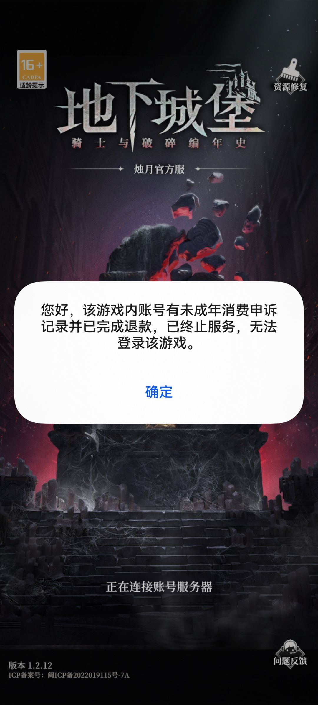 账户无法使用求助 1