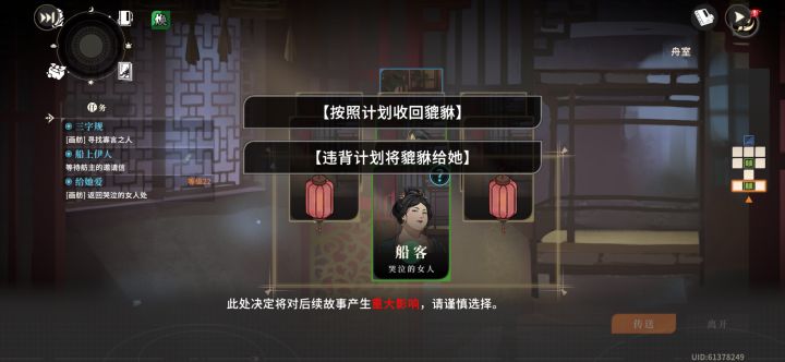 求剧透选哪个好?截图