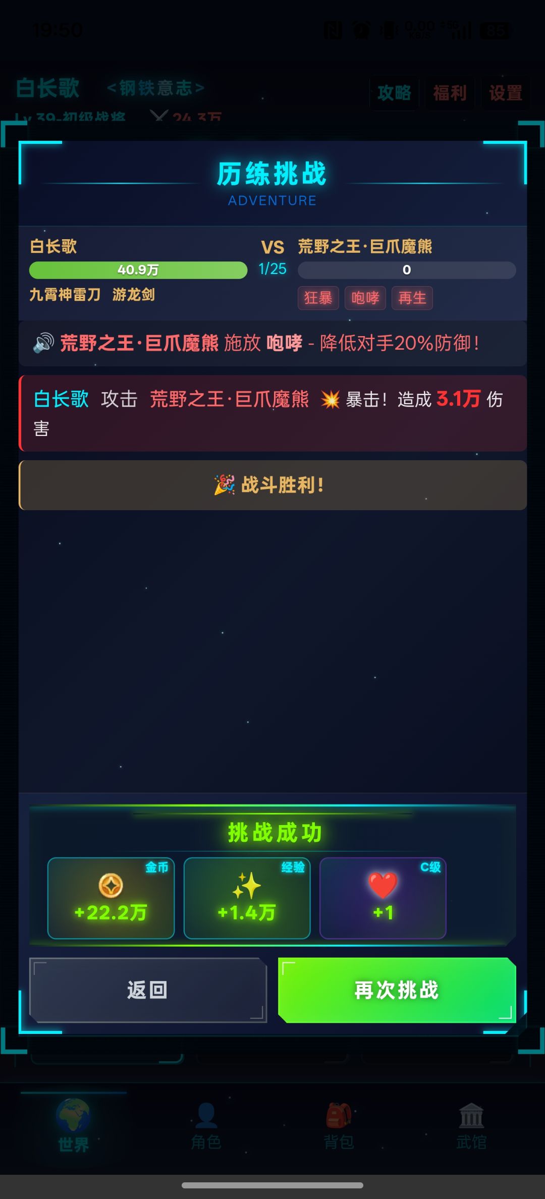 成就 2