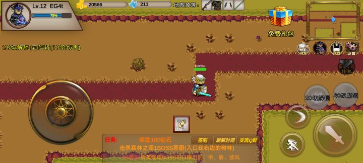 打怪兽截图