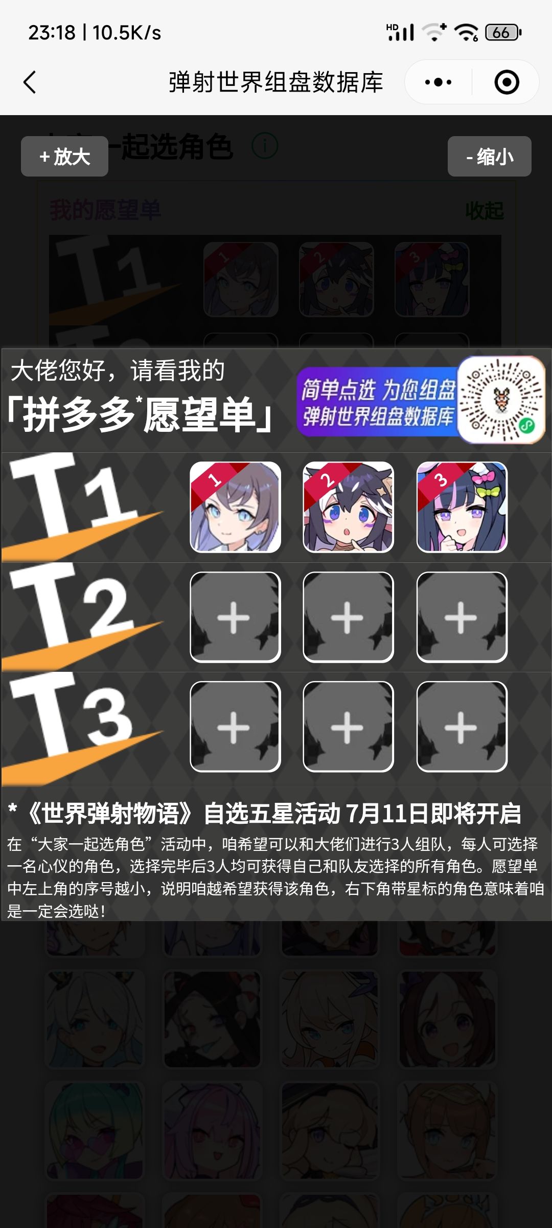 自选组队 1