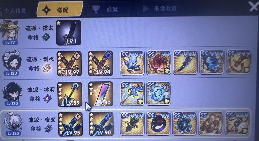 ss+换剧情外传 3