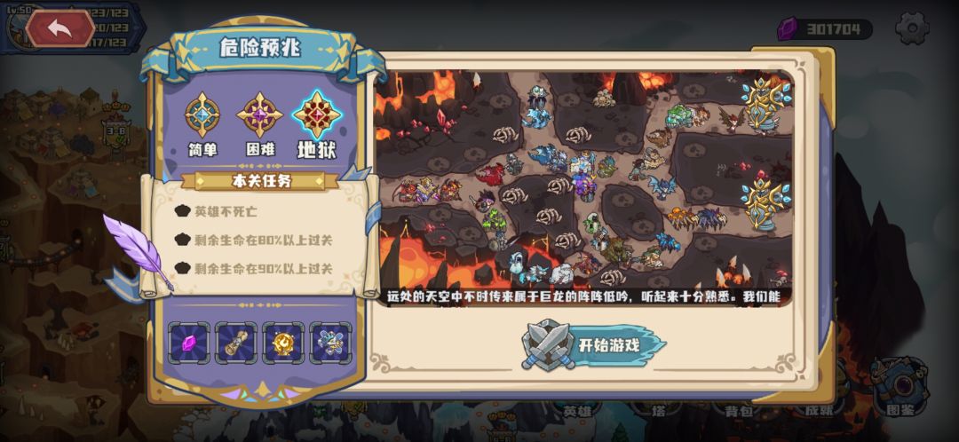 求5-5，5-6地狱打法！ 2