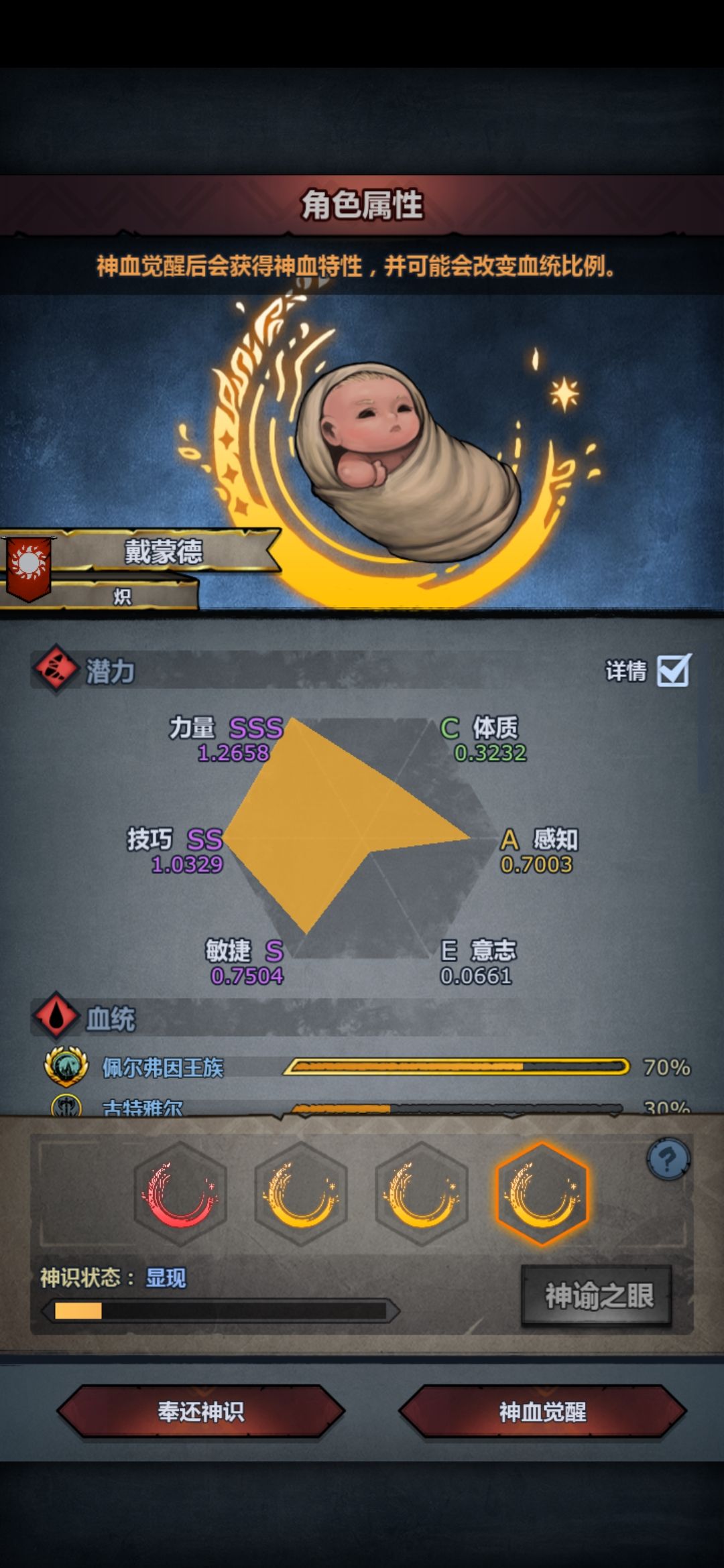 知道我要玩大剑，不给异色瞳 7