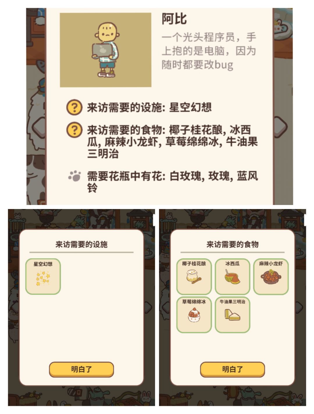 客人图鉴10 1