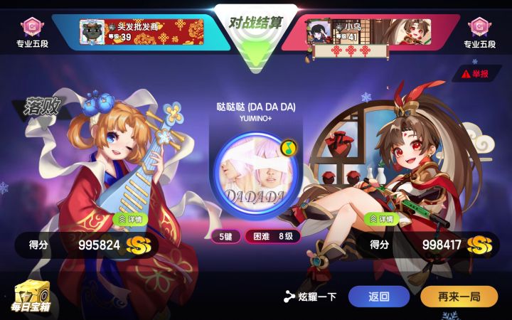 为什么这个段位这么卷了。。。截图