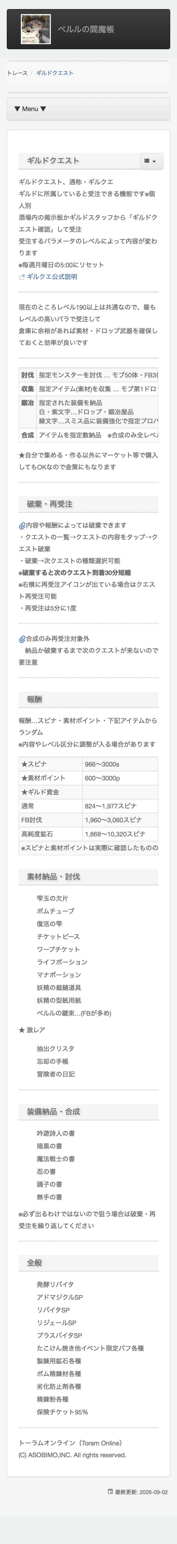 有关工会任务介绍的帖子截图