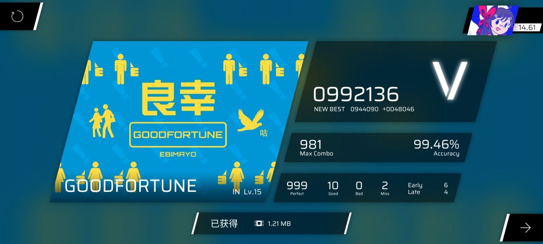 感想 3