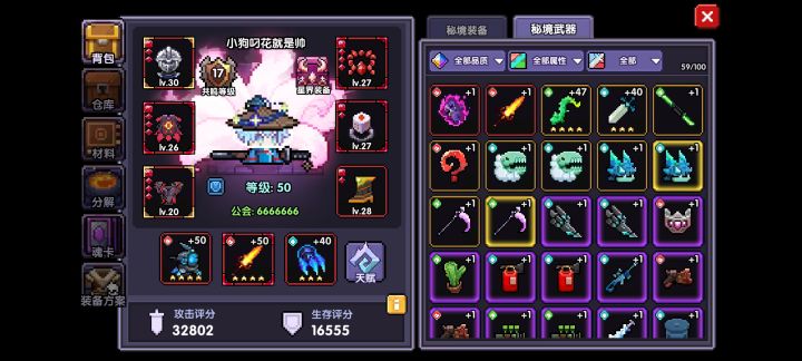 这个武器箱选哪个武器最合适?截图