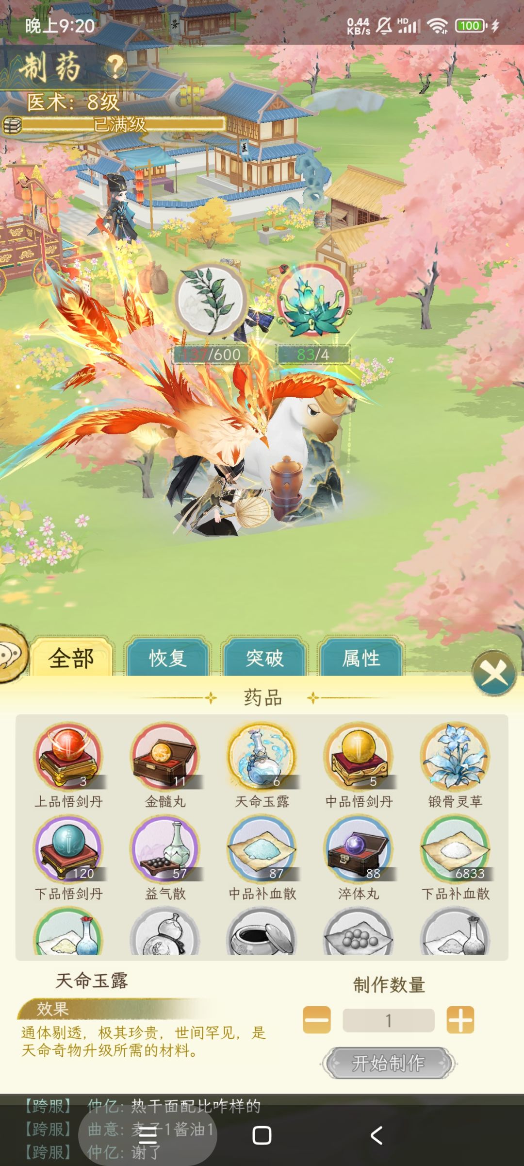 我不要种地欧,我要神品武器啊 1