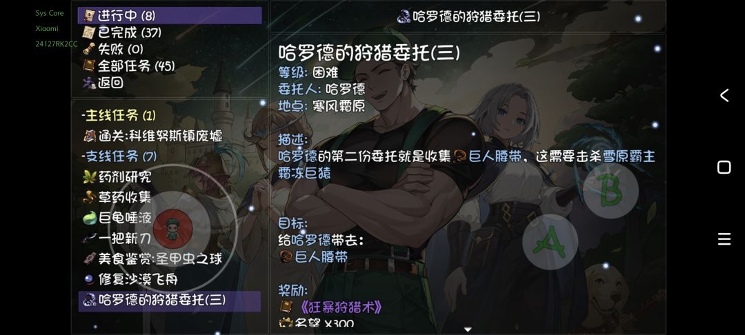 泰坦真的有腰带吗?😠 1