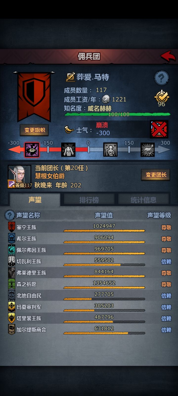 士气？截图