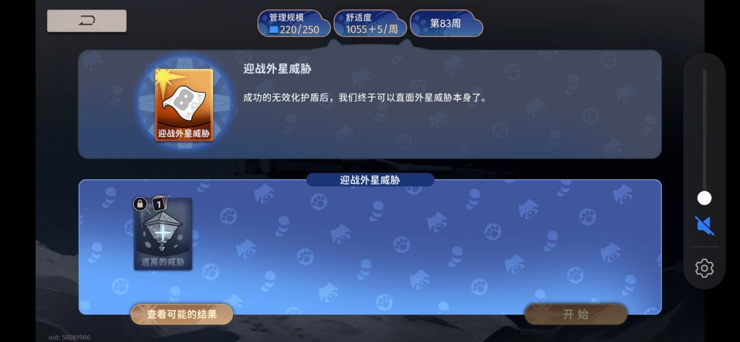 逃离的威胁,这任务怎么做? 1