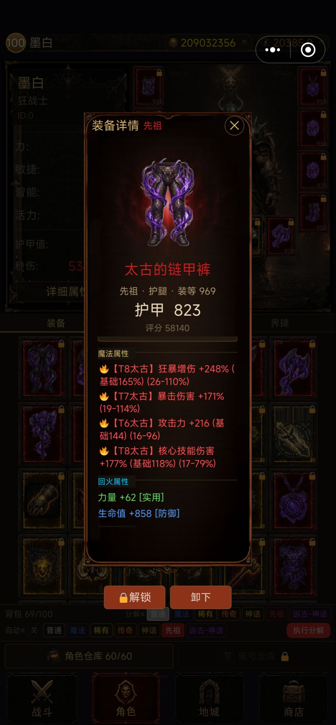 全面攻略(机制/技巧/装备/巅峰) 3