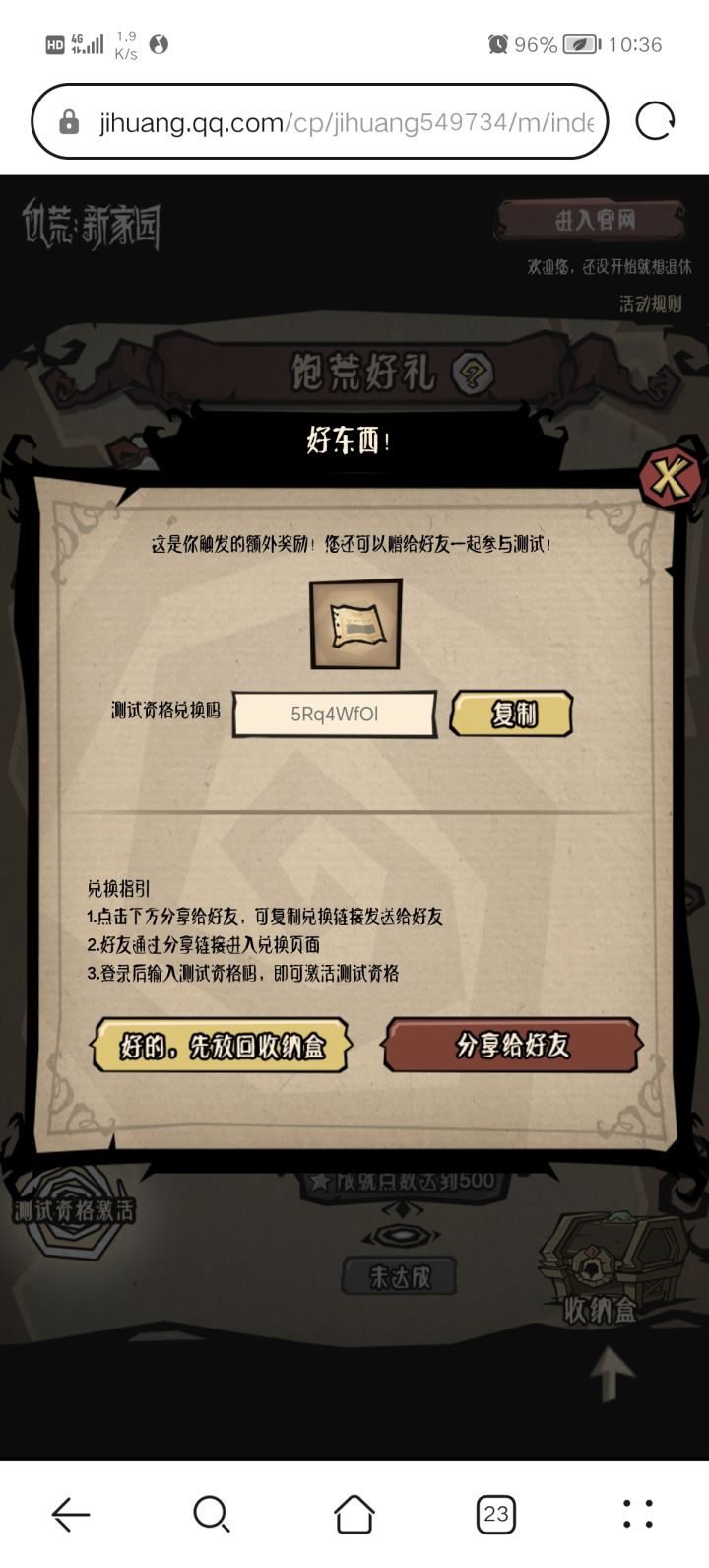 普渡众生,散个码截图