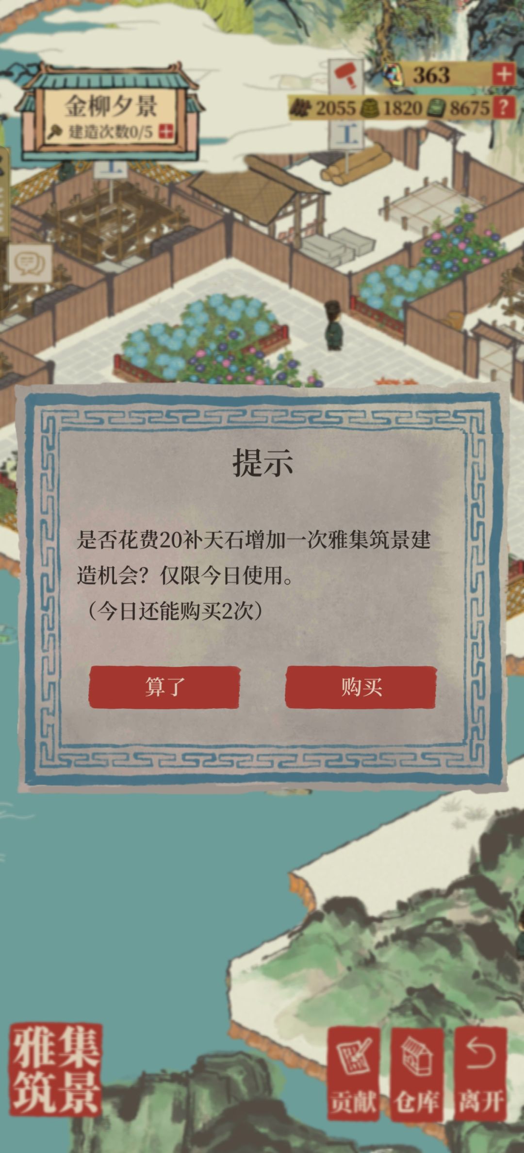 雅集次数突然没了 1
