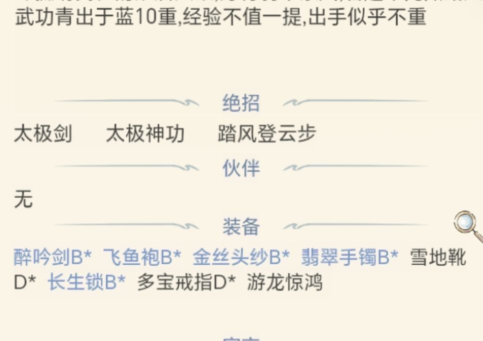 《不认识的亲戚》 3