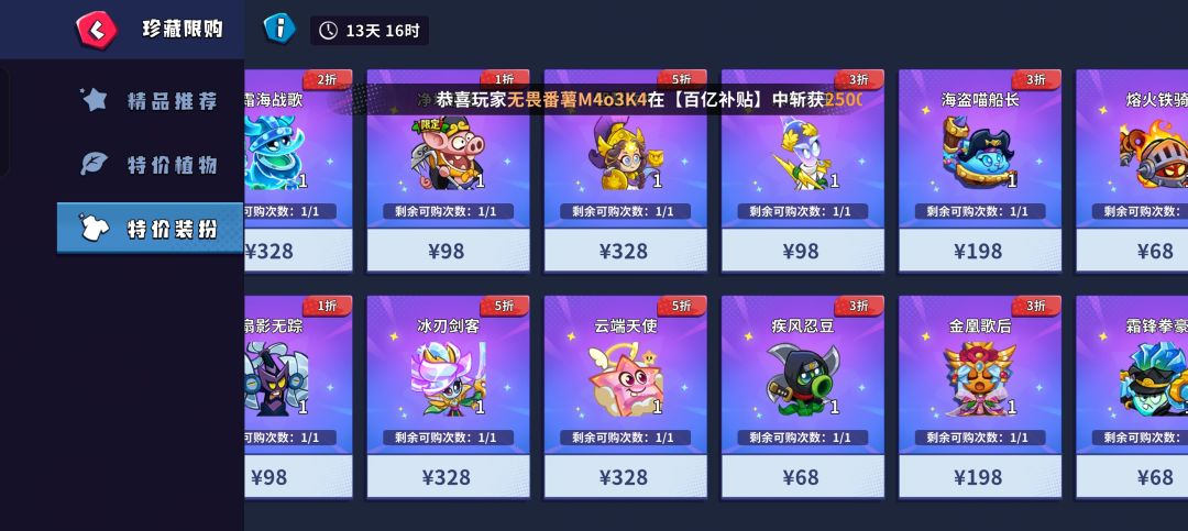 没有对比就没有伤害 2