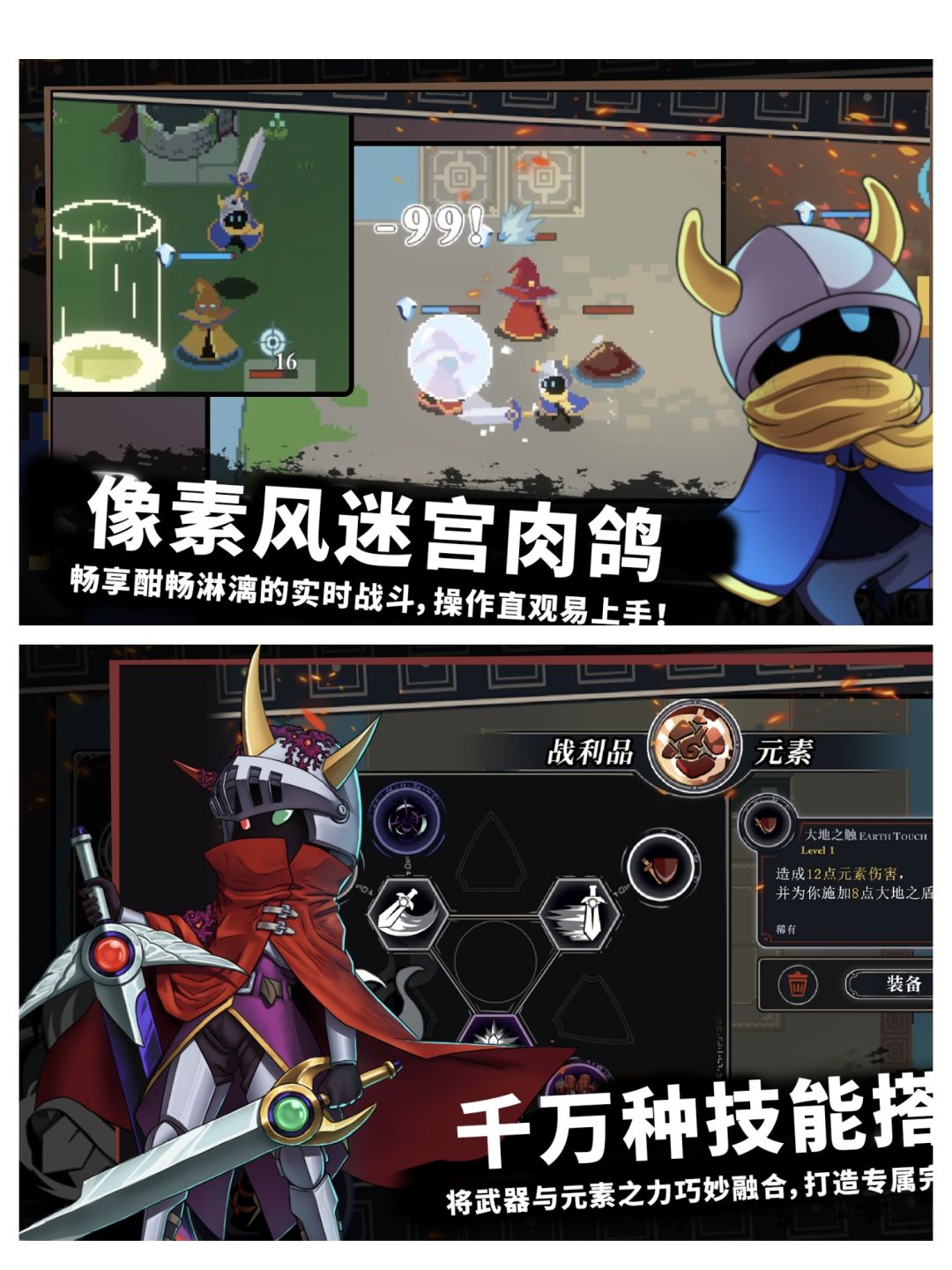 无限旅程截图