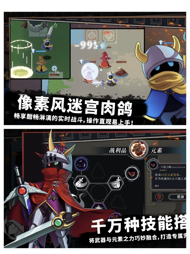 无限旅程截图